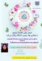 گزارش مصور از برگزاری سخنرانی به مناسبت روز زن توسط انجمن علمی اقتصاد 